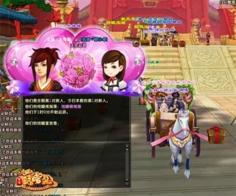 鹿鼎记英雄楼第一对情侣 恭喜佳人