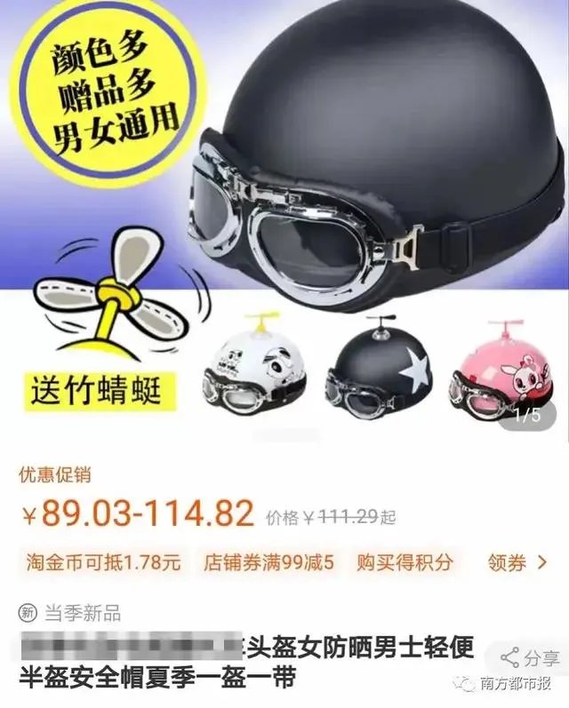 头盔目前价格都在多少钱了？