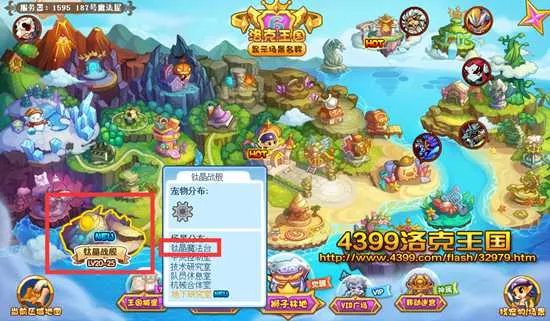 洛克王国钛晶魔法台在哪