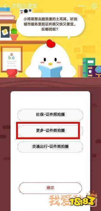小鸡哥想去趟浪漫的土耳其，听说城市服务里拍证件照又快有便宜，在哪找呢？[多图]