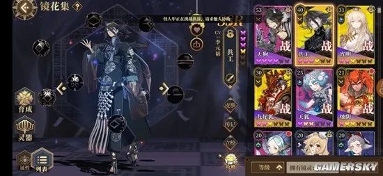 《山海镜花》新手必看攻略 新手适合培养什么角色