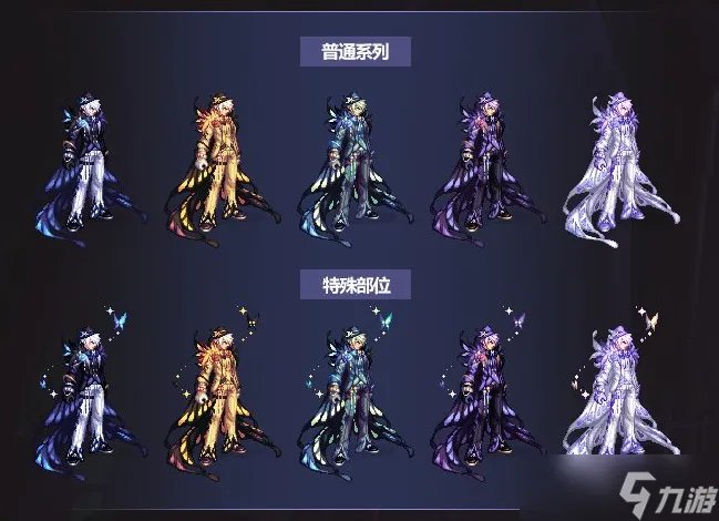 《地下城与勇士》DNF全职业国庆礼包角色时装外观图片大全2022