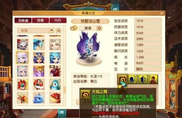 梦幻西游新召唤兽介绍2022