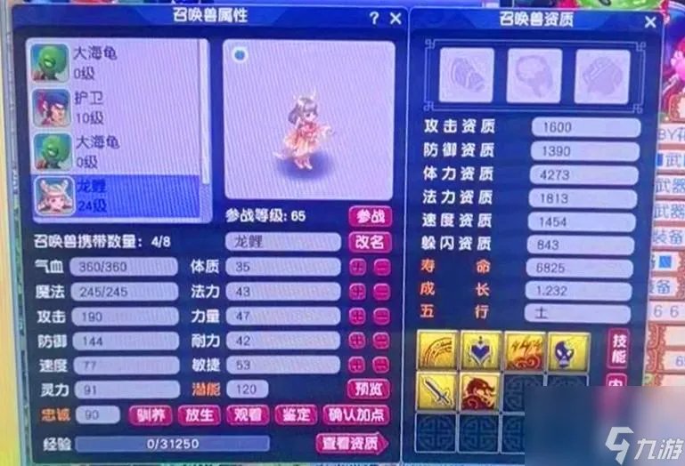 梦幻西游2新角色详细介绍 梦幻游戏新角色解读  详细介绍