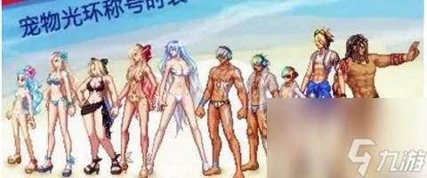 dnf海之勇者武器装扮 地下城游戏清凉时装 待收藏