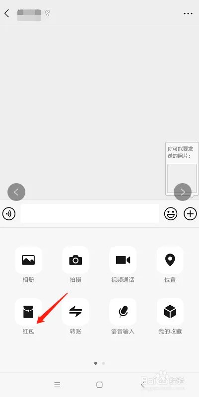 微信转账0.01显示1314