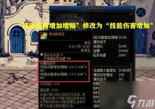 dnf28号制作图 dnf28号人偶等级