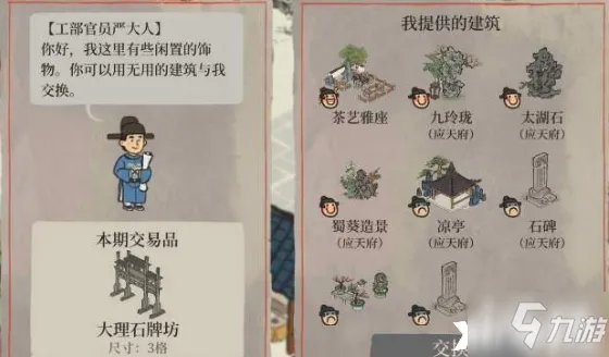 《江南百景图》感业寺的威仪放置建筑一览