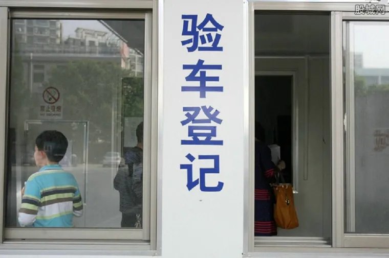 私家车多长时间年检一次 2018年私家车年检新规定