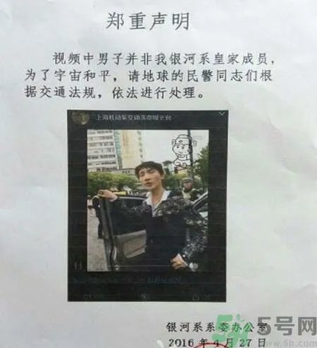 银河系违章哥是谁?银河系违章哥说了什么?