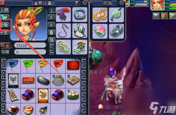 梦幻西游坐骑装饰品获取攻略