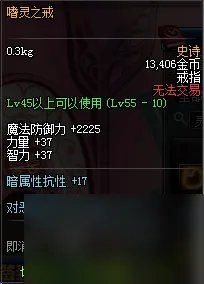 dnf黑珍珠适合什么职业 dnf法驱用黑珍珠还是埃尔文