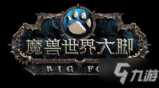 《魔兽世界怀旧服》大脚插件安装使用方法 大脚插件使用方法