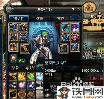 dnf皇家贵族指环有什么用