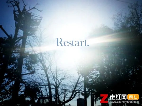 不是吧不是吧难道单押也算押是什么歌，Restart歌曲介绍