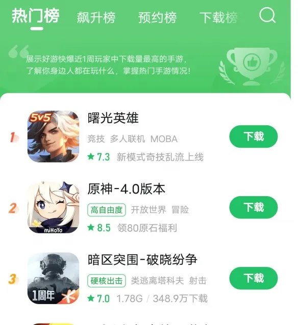 《曙光英雄》传说皮肤免费领！《王者荣耀》你快看看