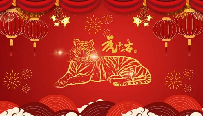 虎年新年祝福语大全