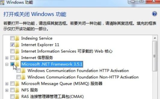 怎么样在win7 64位上安装net.framework 2.0