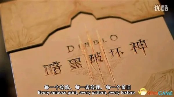 《暗黑3》国服中文典藏版公布 历时4个月精心打造