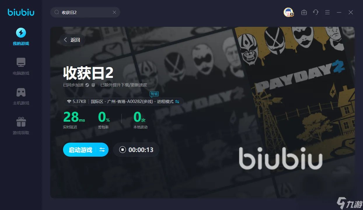 收获日2进入游戏闪退怎么解决 收获日2加速器分享