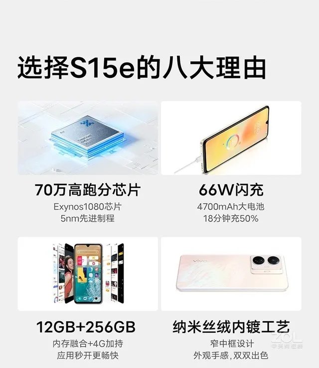 VIVO S15E 12G+256G武汉2300元性价比高
