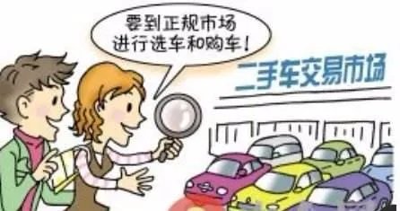 关于低价二手车猫腻你知道多少呢