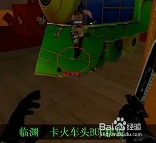 CF新年广场怎么卡火车头BUG教程