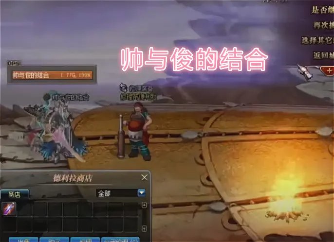 《DNF》帅与俊95版本装备一览