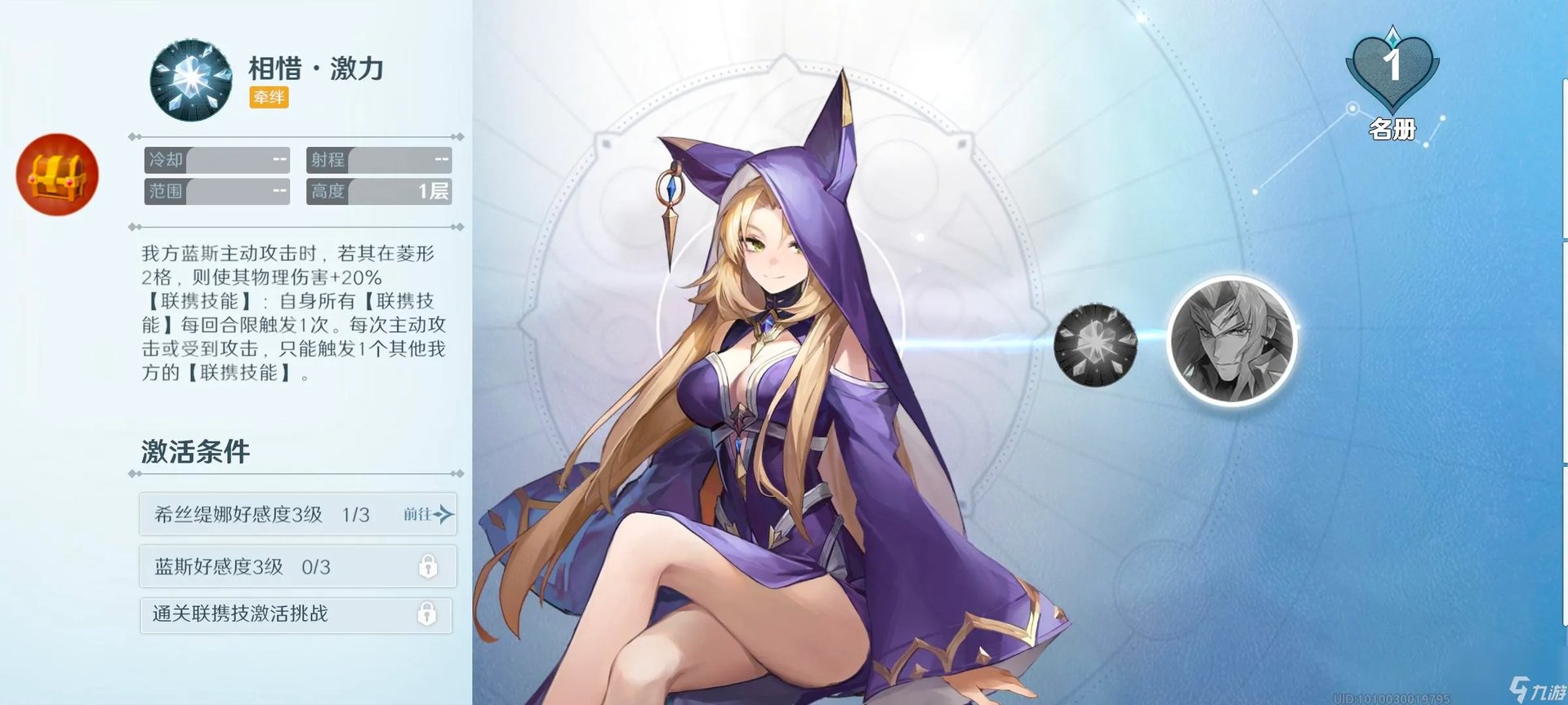 风色幻想6技能树攻略 风色幻想6人物培养秘籍