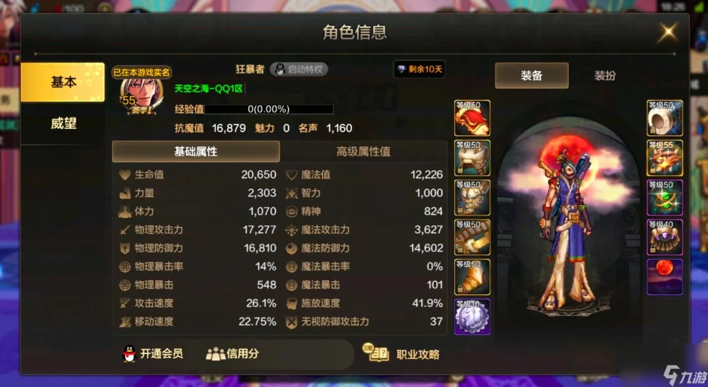 黑珍珠米斯特适合哪个职业 dnf魔法珍珠怎么获取