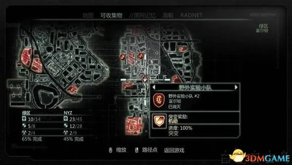 虐杀原形2野外实验小队位置图览