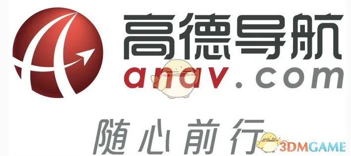 《高德导航》与高德地图区别介绍