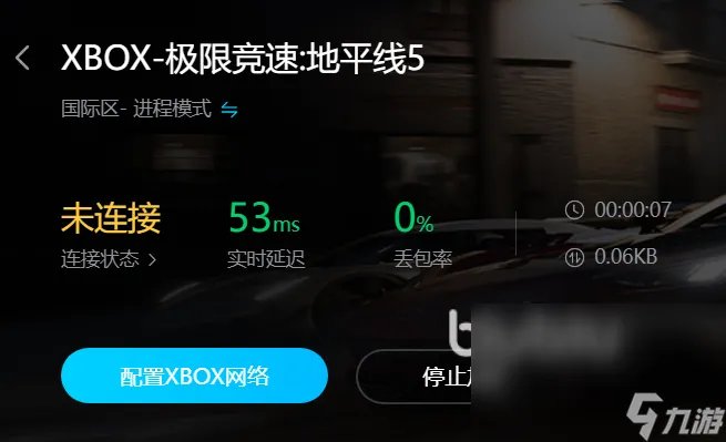 极限竞速地平线5闪退如何解决 极限竞速地平线5加速软件分享