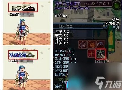 dnf地下城海之勇者称号外观-比较有特色称号盘点