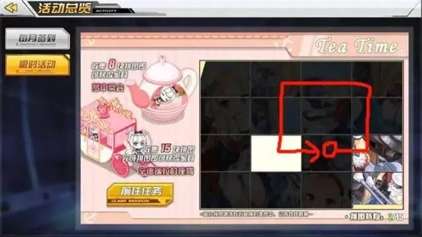 碧蓝航线拼图详细攻略