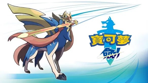 宝可梦剑盾前期抓哪6只