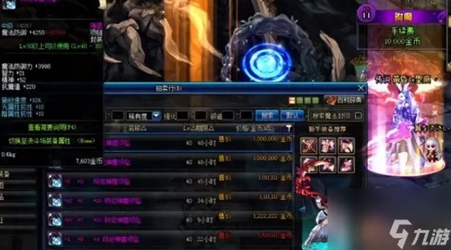 DNF手游窒息的悲鸣首饰搭配攻略