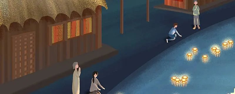 中元节过了晚上12点就没事了吗