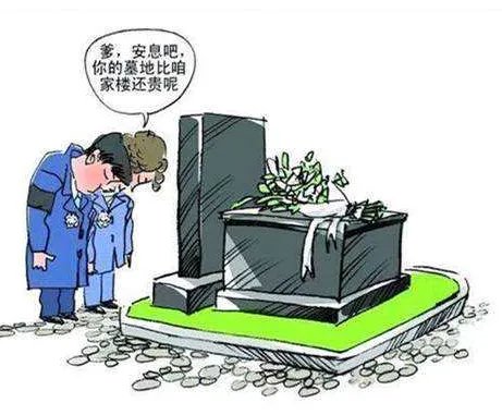 苏州墓地也要限购了吗?