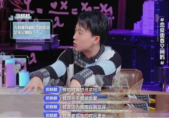 郭麒麟现在单身的原因是怎么回事 郭麒麟现在单身的原因是什么