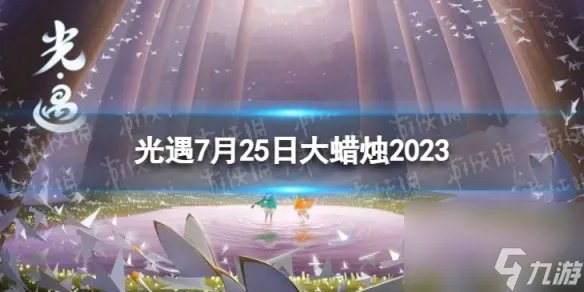 魔兽世界奥尔多声望怎么冲 奥尔多声望快速获取方法