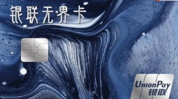 银联发布首款数字银行卡，这是一种什么样的银行卡？