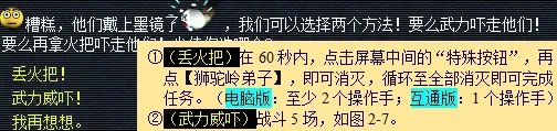 《梦幻西游》昆仑镜之忆攻略