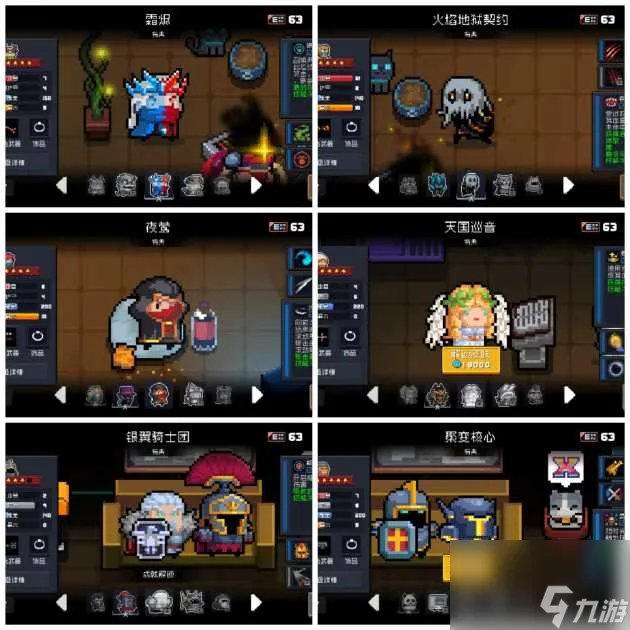 元气骑士小天狗是谁的皮肤 元气皮肤系列皮肤介绍 专家说