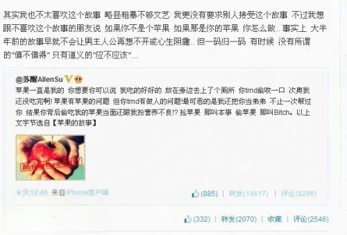 夏航燕微博骂李炜事件 苏醒的女友被李炜抢走了