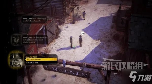 《诡野西部》队友招募方法与注意事项 怎么招募主角