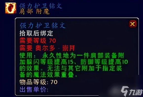 刷占星者声望有什么奖励 占星者的饰品有什么好推荐