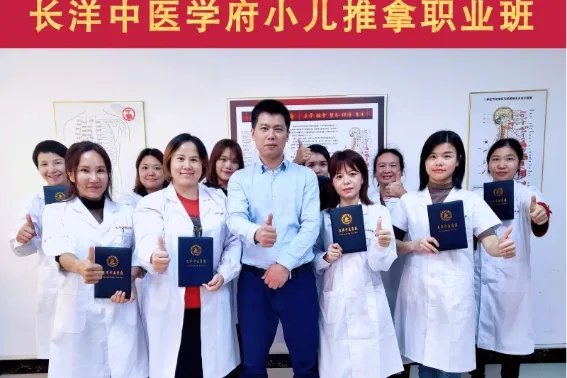 哪里有小儿推拿的培训