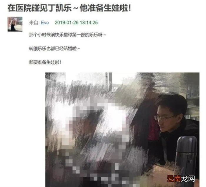 快乐星球首播14年后 快乐星球丁凯乐