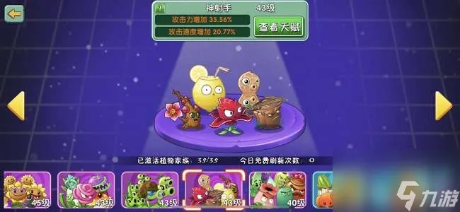 植物大战僵尸2介绍植物表格 2023所有植物图鉴介绍